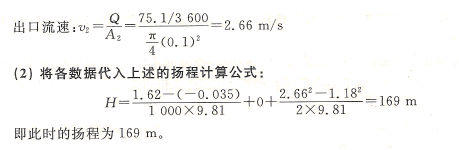 大東海泵業水泵公式4